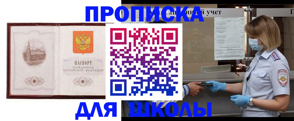 миграционный учет в Карачаево-Черкесии